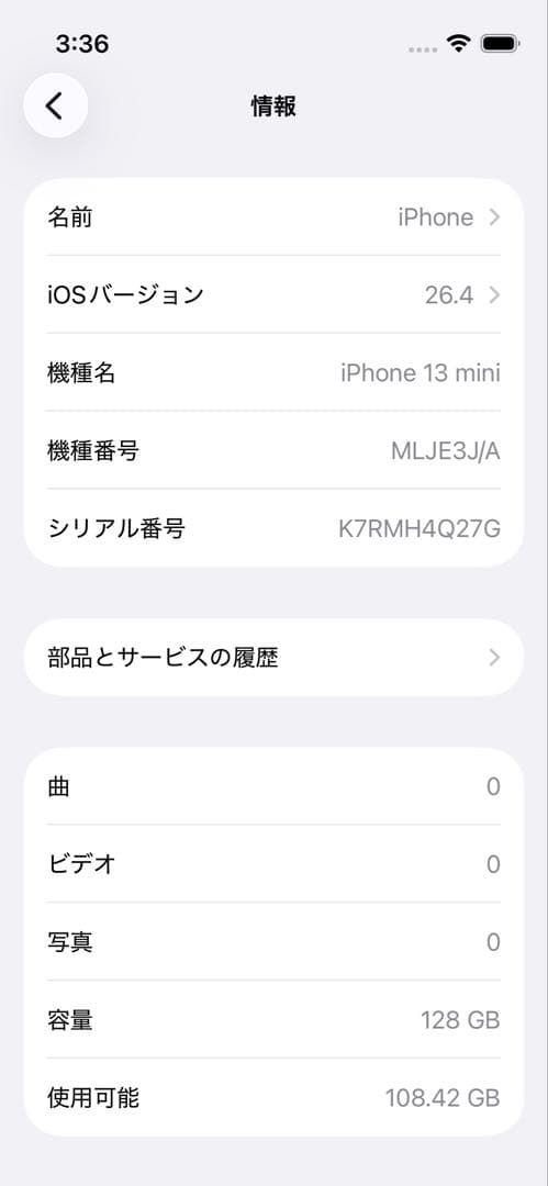 Apple iPhone 13 mini スターライト128GB SIMフリー