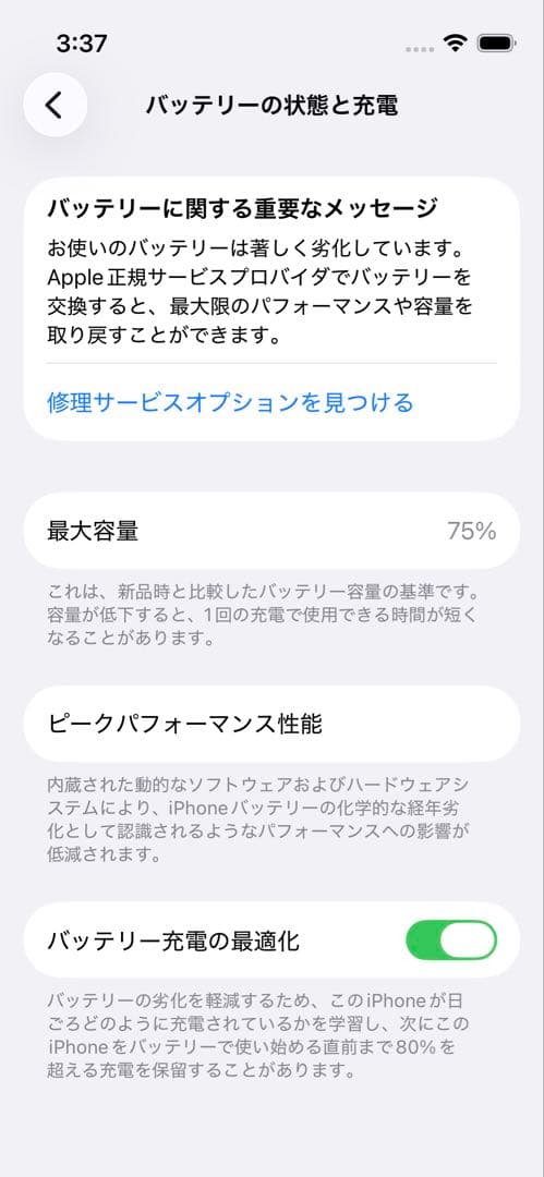 Apple iPhone 13 mini スターライト128GB SIMフリー
