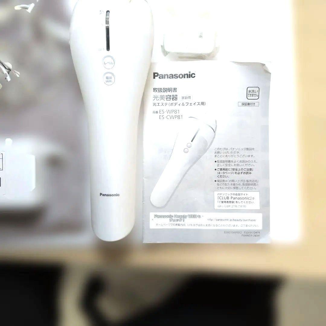 Panasonic 脱毛器 ES-WP81