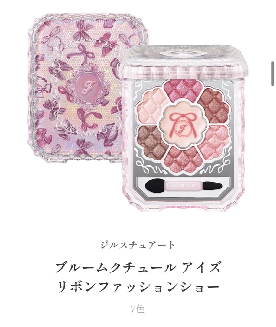 クリスマスコフレJILLSTUARTジルスチュアートリボンファッションショー