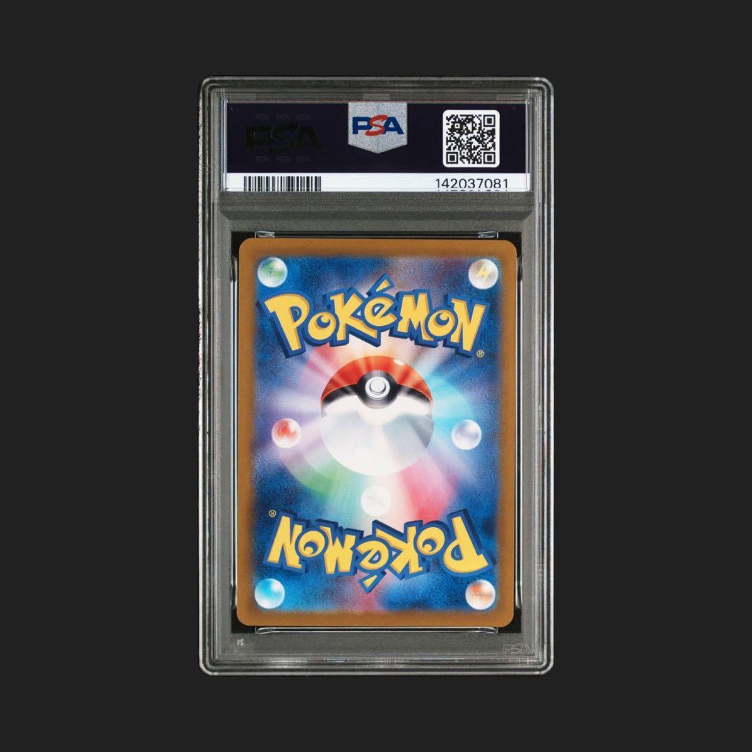 【PSA10】ルチアのアピール SR 086/064
