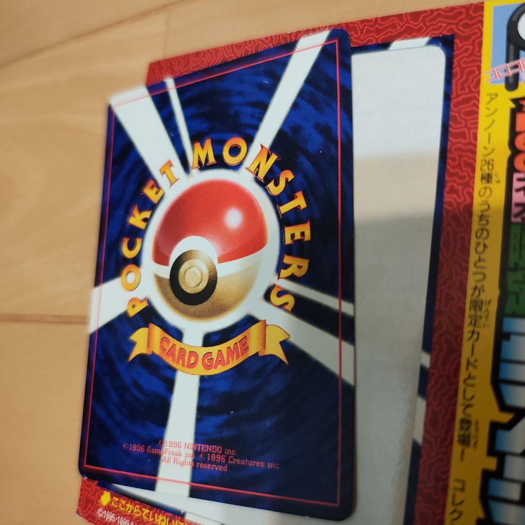 ポケモンカード　アンノーン　旧裏　コロコロコミック限定 台紙付き