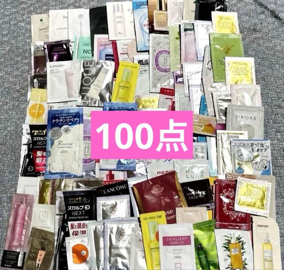 基礎化粧品サンプルセット 大量340点有名ブランド多数　旅行に最適♡