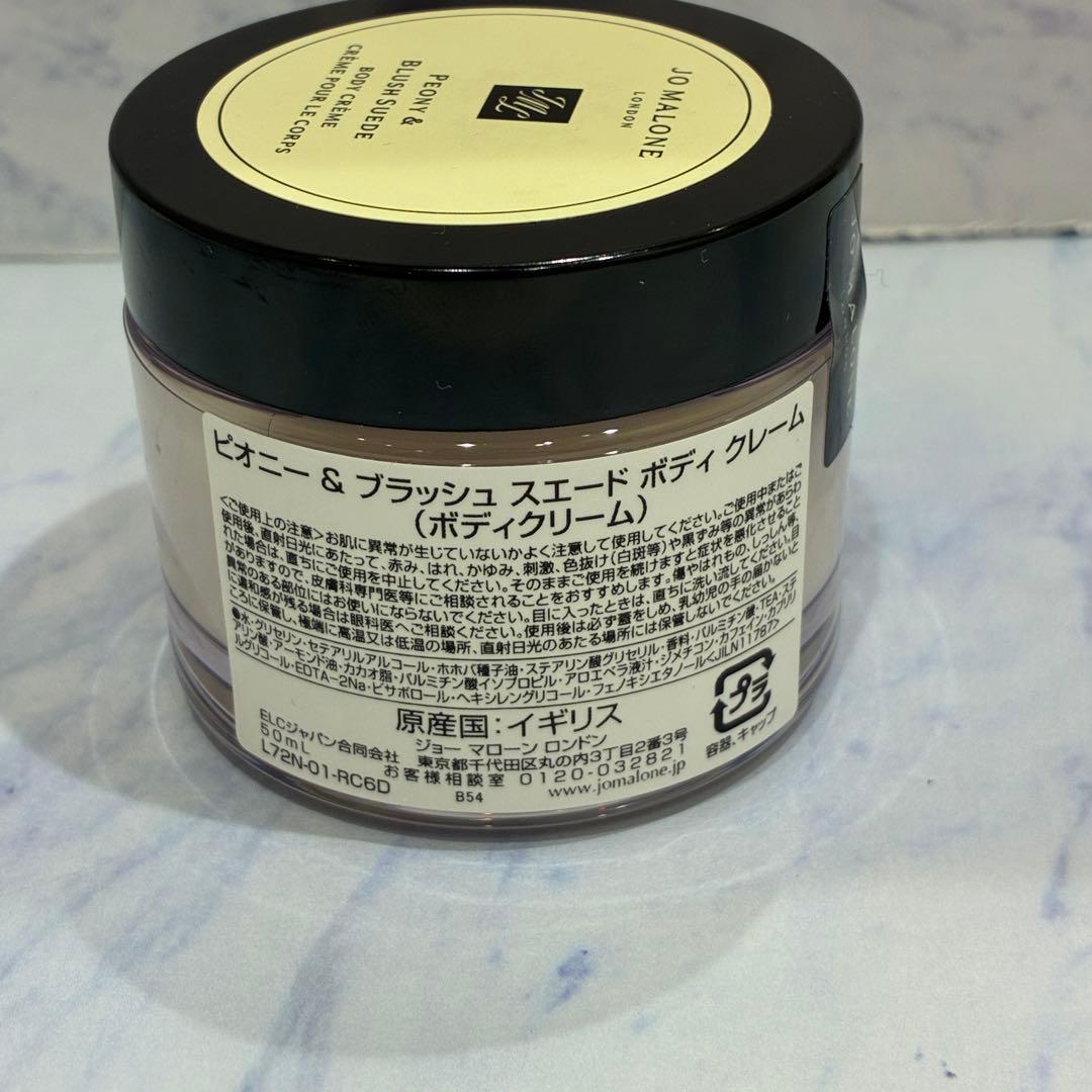 ♡【未使用】ジョーマローン　ボディクリーム　バスオイル　おまとめ2点