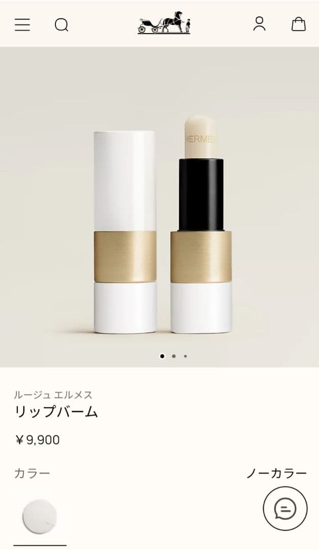 エルメス リップバーム、あぶらとり紙、箱、袋付き　HERMES
