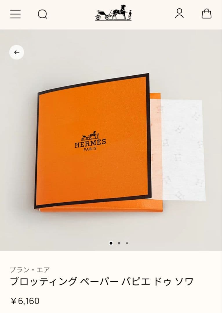 エルメス リップバーム、あぶらとり紙、箱、袋付き　HERMES