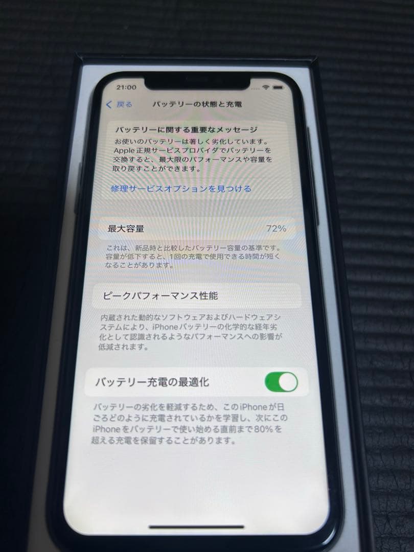 スマートフォン本体 iPhone11pro