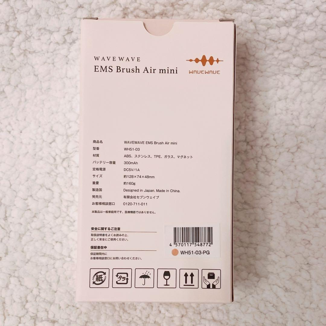 WAVEWAVE EMS Brush Air ヘアブラシ