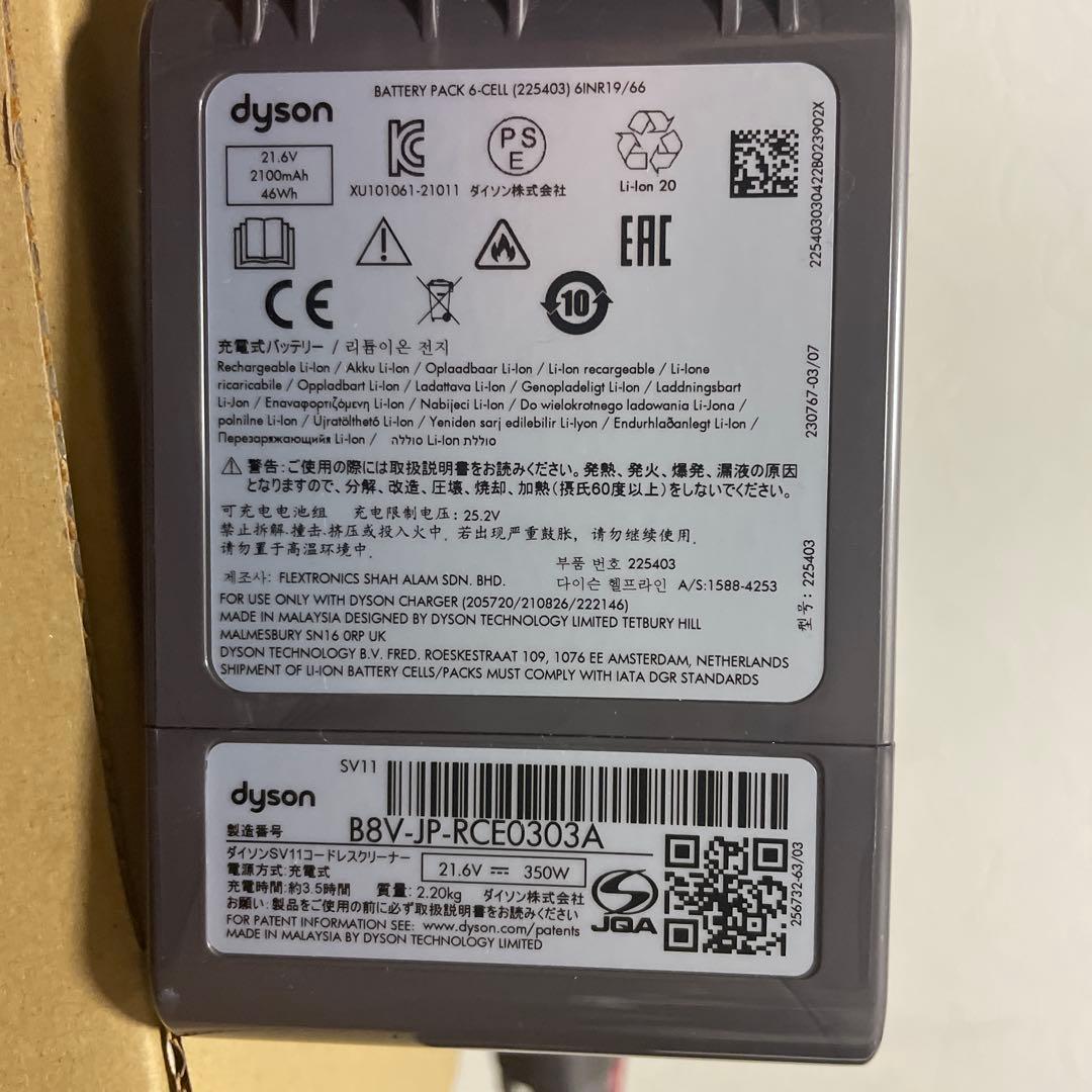 Dyson v7Slim コードレス スティッククリーナー 本体