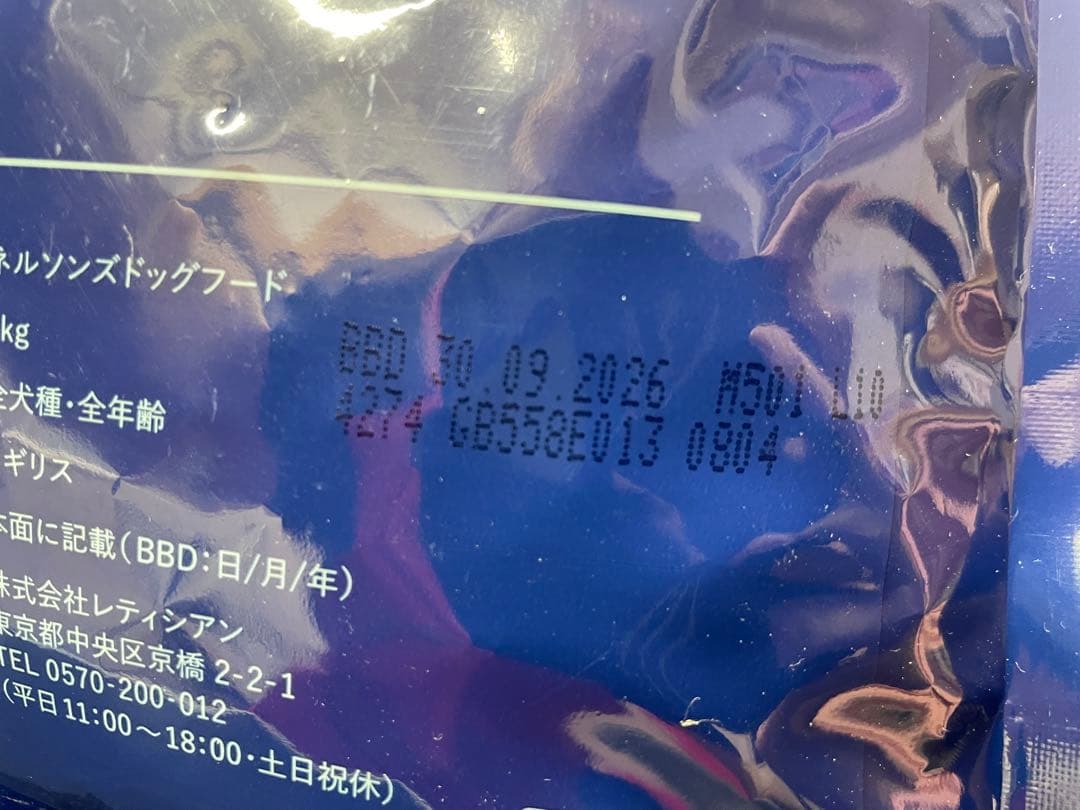 ネルソンズドッグフード 5kg
