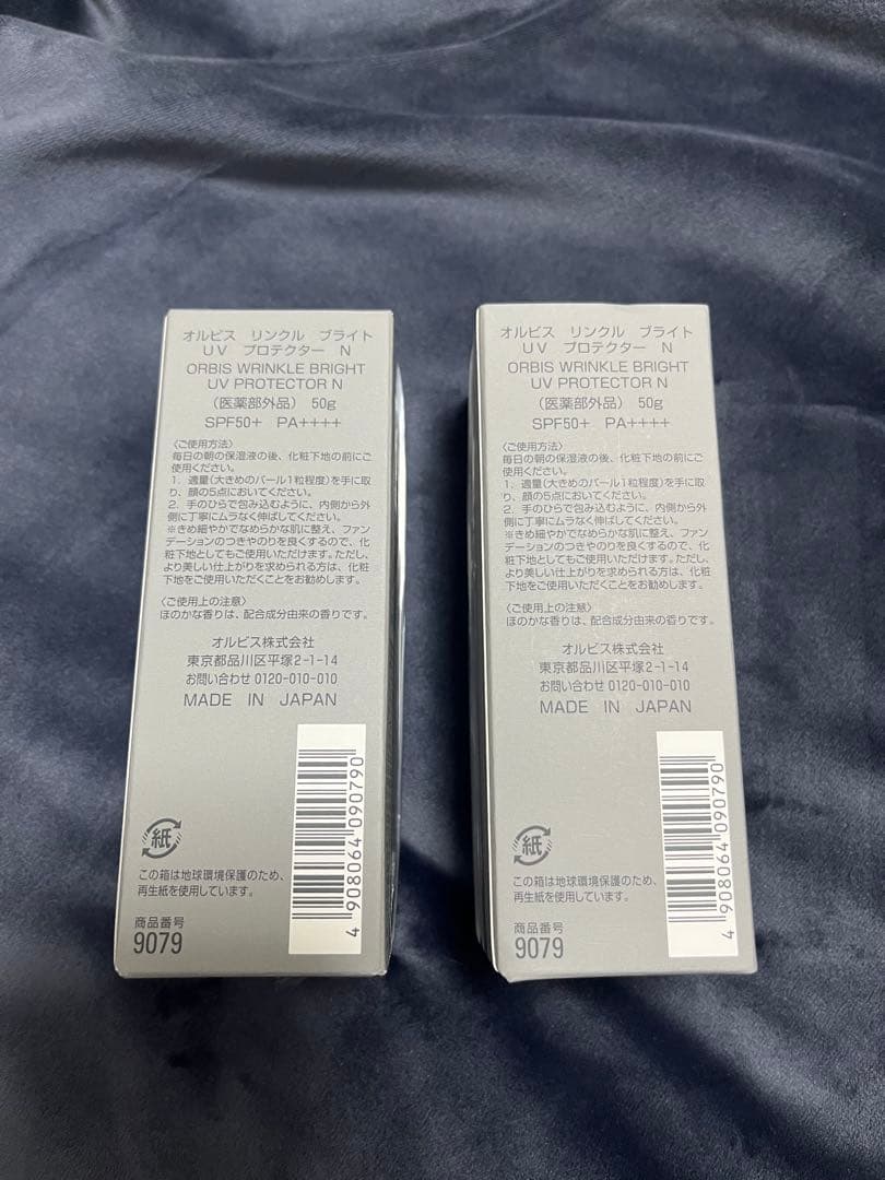 ORBIS WRINKLE BRIGHT UV PROTECTOR 2個セット