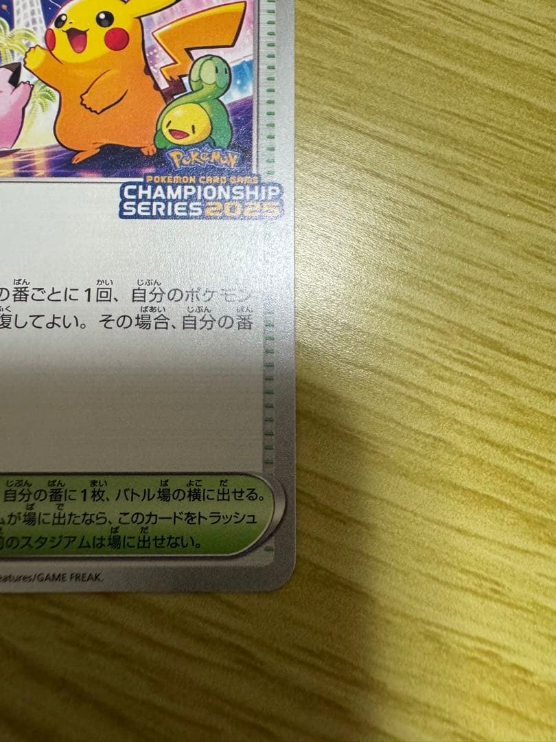 ポケモンカード　おいわいファンファーレ 2025