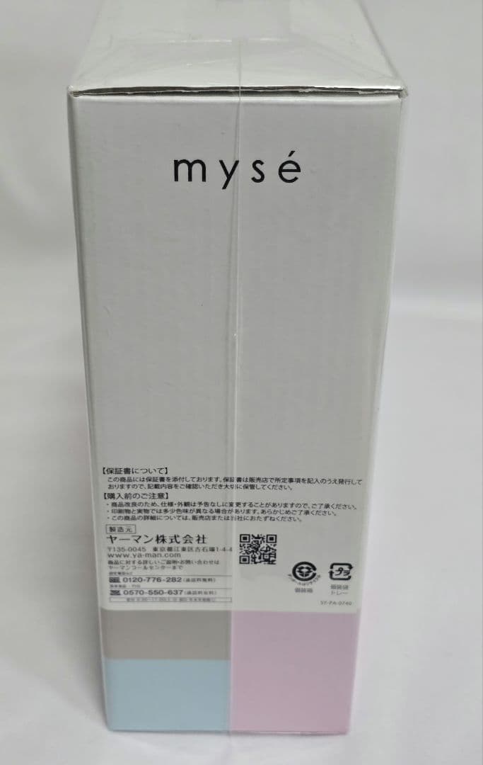 ヤーマン ダブルピーリングクリア スモールヘッドセット MS-42N 新品未使用
