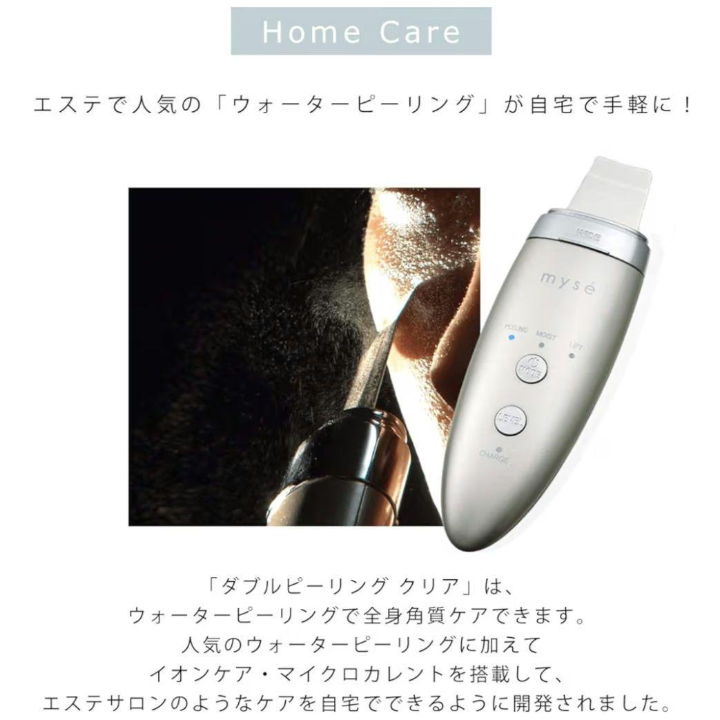 ヤーマン ダブルピーリングクリア スモールヘッドセット MS-42N 新品未使用