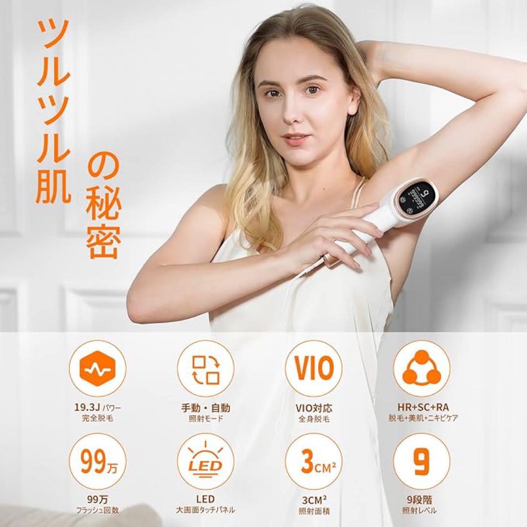 脱毛器 レディース メンズ VIO対応 光脱毛　3in1多機能軽量 男女兼用
