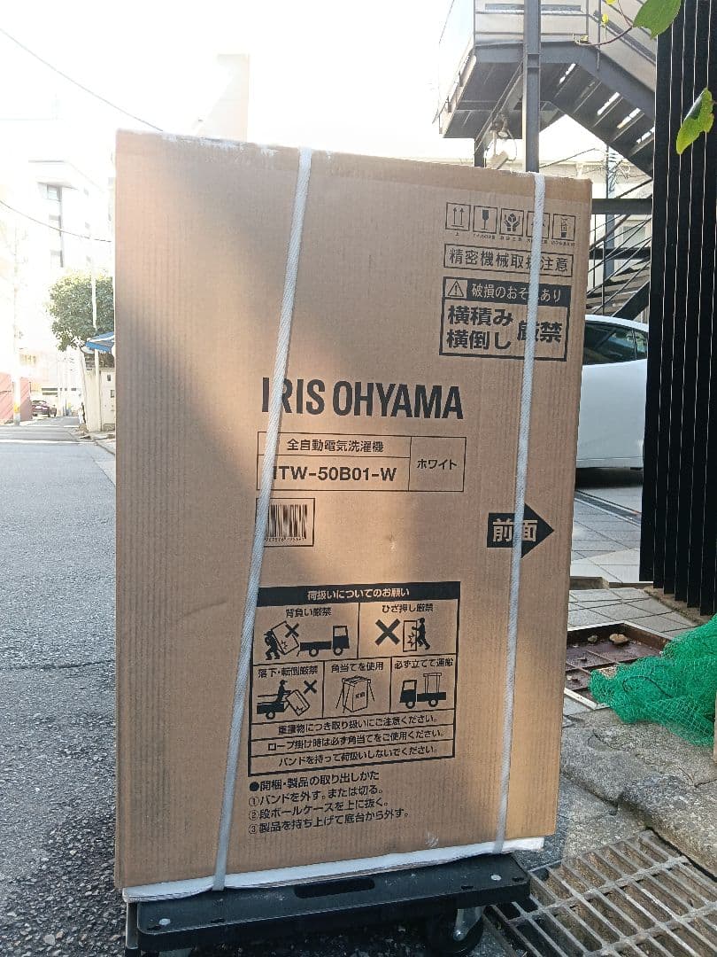 ⭐2025年発売縦型洗濯機（新品未開封）5.0kg東京都/神奈川県取付無料！！