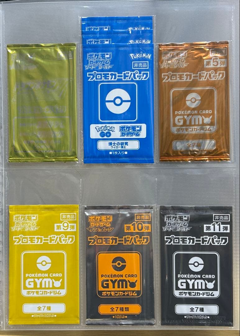 ポケモンカード「絶版パックから新弾パック」62パック