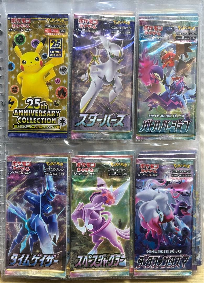 ポケモンカード「絶版パックから新弾パック」62パック