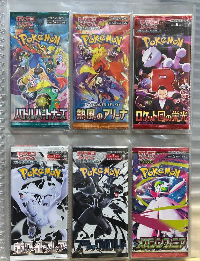 ポケモンカード「絶版パックから新弾パック」62パック