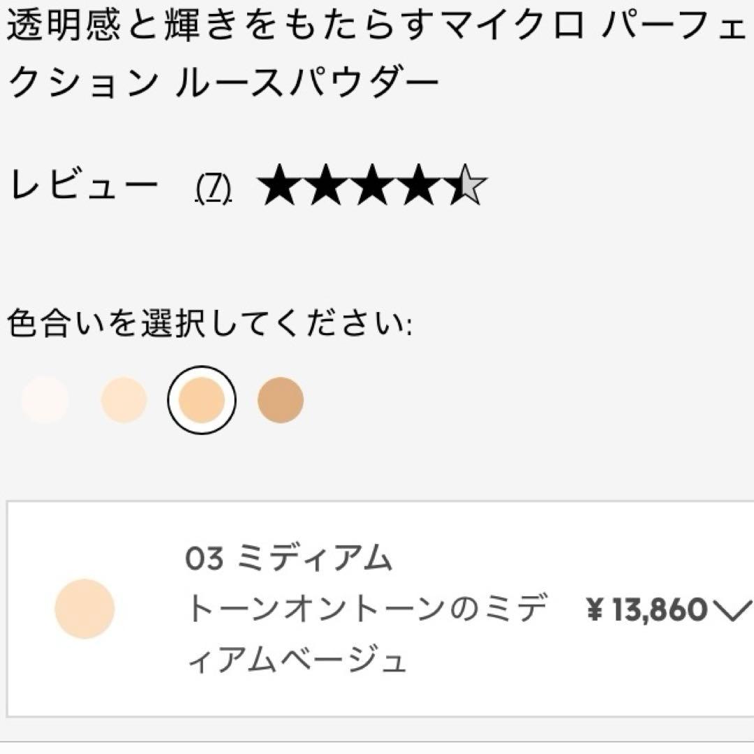 現行品Guerlain Parure Gold Skin ルースパウダー 35g
