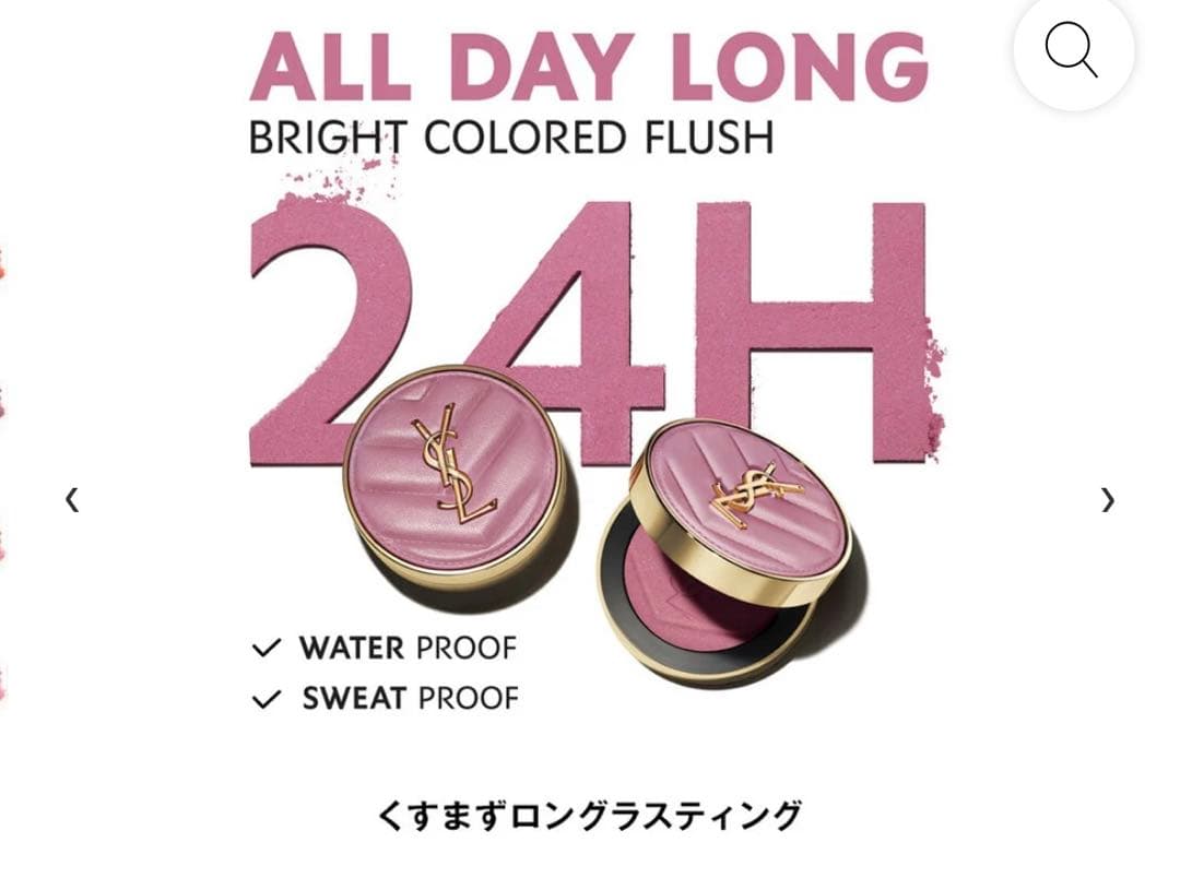 新品 YSL メイクミーブラッシュ パウダー チーク 44