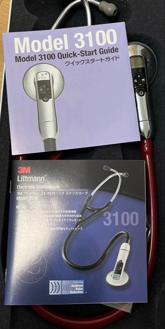 リットマン　電子聴診器　3100　バーガンディ