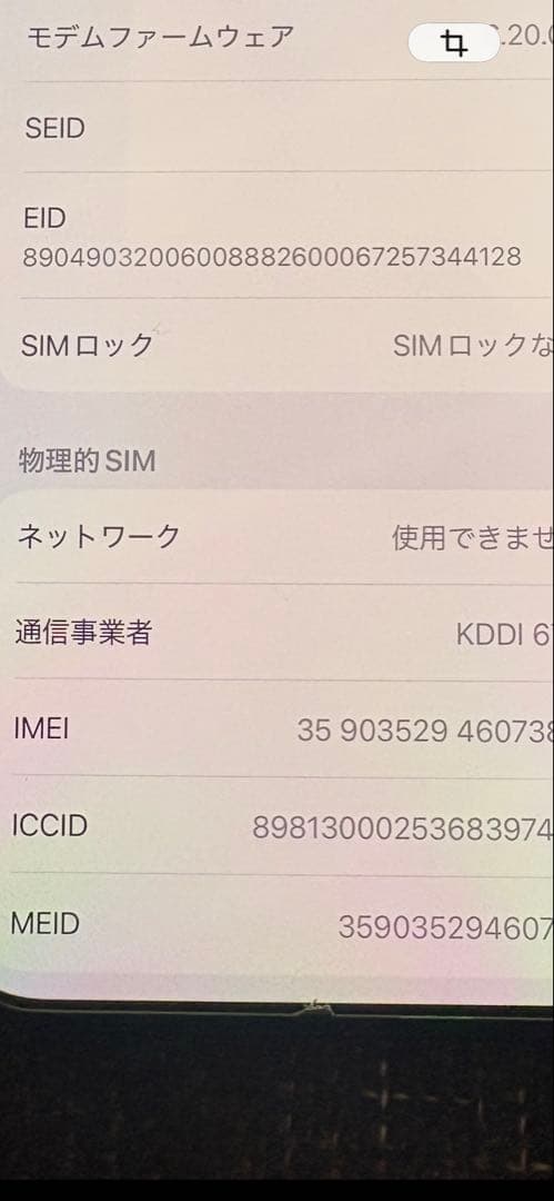 Apple iPhone 12 青　箱付き　バッテリー100％