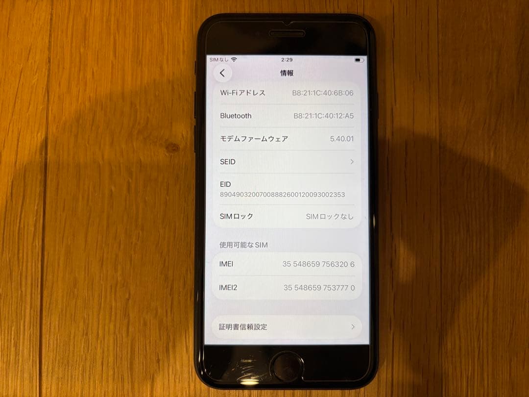 【美品】iPhoneSE 第3世代 ミッドナイト 64GB ガラスフィルム付き