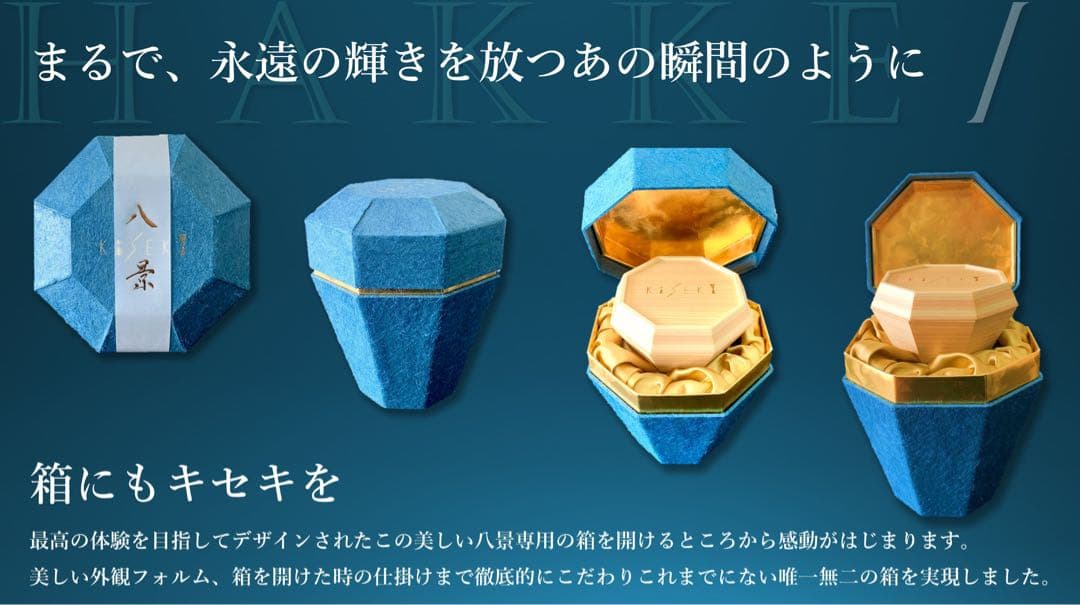 【新品】HAKKE 八景 木製グラス