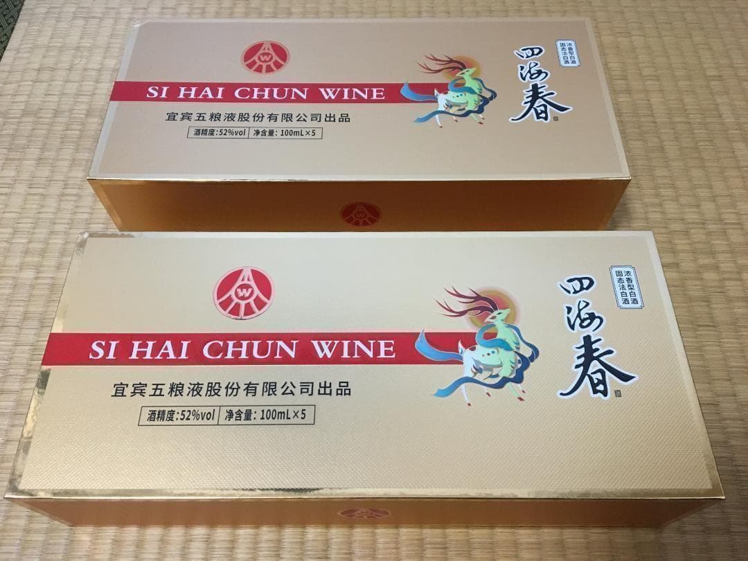 A8)2023年名酒宜賓五粮液公司四海春52％100ml*5本*2箱濃香型酒