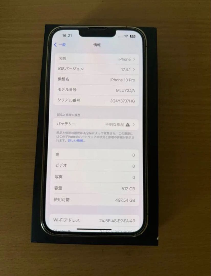 iPhone 13 Pro SIMフリー 512GB ゴールド 動作確認済