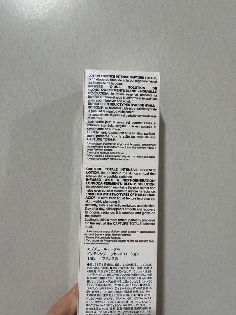 【新品未開封】DIORカプチュールインテンシブ エッセンス ローション150ml