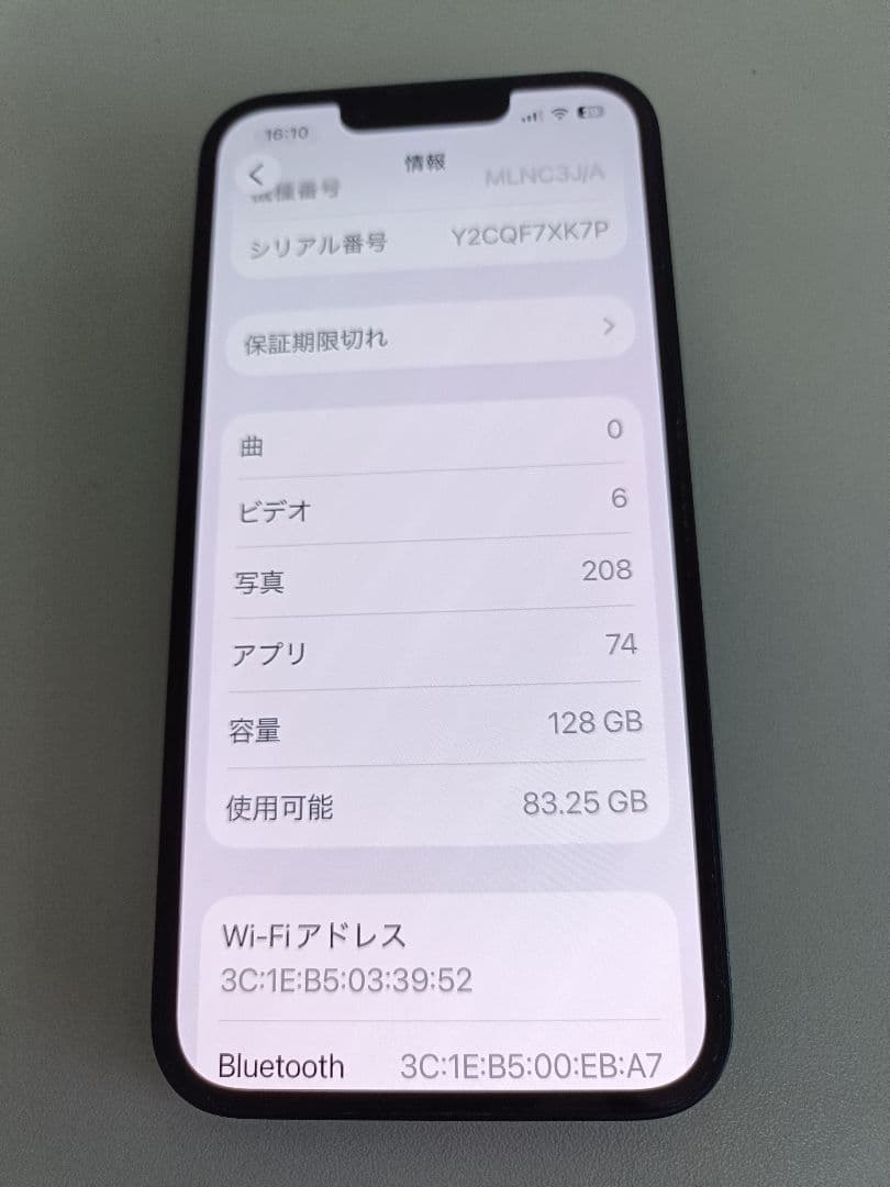 Apple iPhone 13 本体ブラック