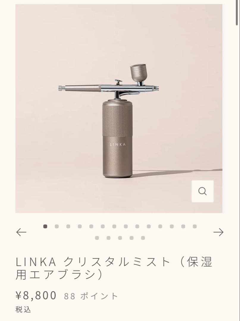 リンカ　クリスタルミスト スキンケアセット