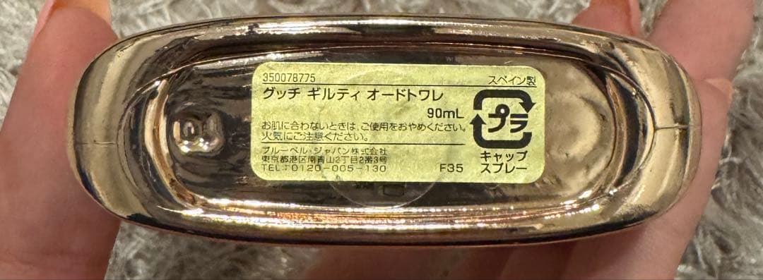 グッチ　ギルティ　オードトワレ　香水