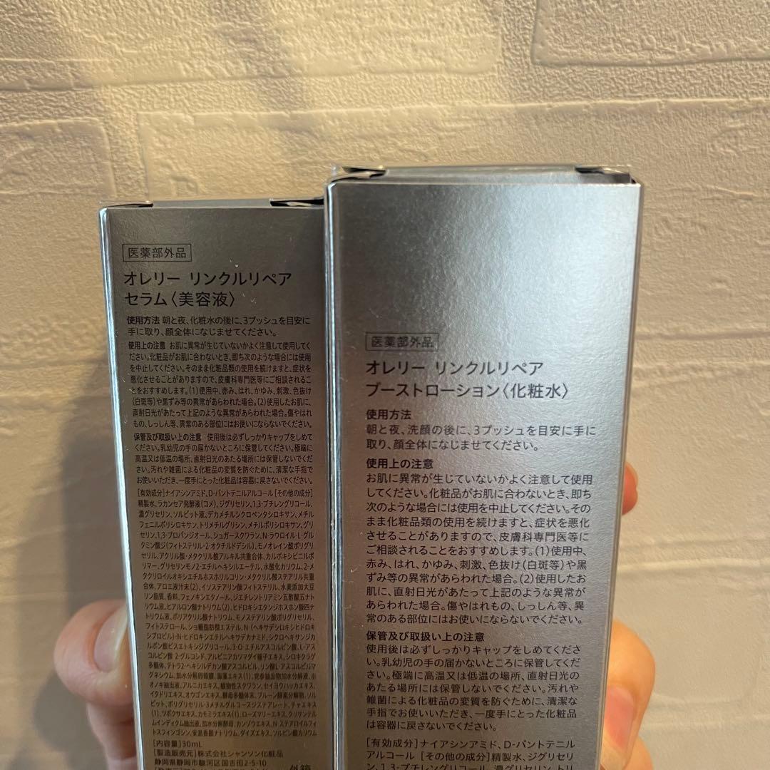 Aurelie.化粧水♡美容液セット