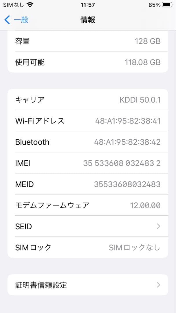 iPhone7 128G 画面新品バッテリー新品100%SIMフリー