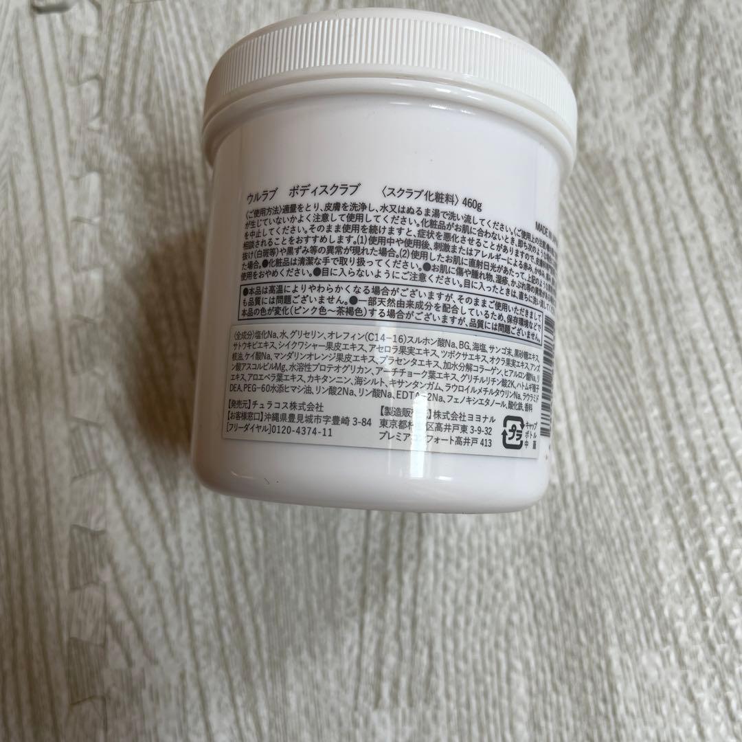 ULRUB ウルラブ ボディスクラブ 460g 泡立てネット付