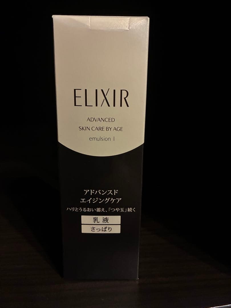 #️⃣エリクシール化粧水しっとり&乳液さっぱり　未使用に近い