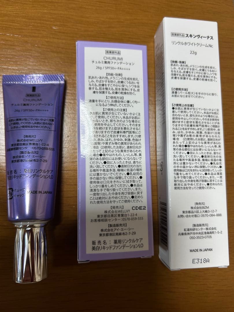 CHURUMI 薬用ファンデーション&スキンヴィーナス　リンクルホワイトクリーム