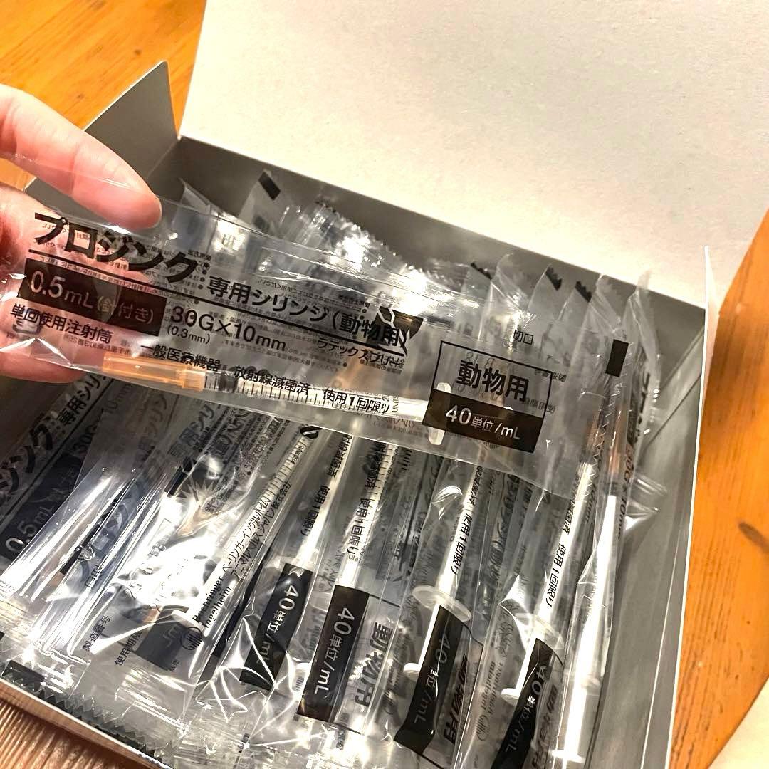 プロジンク専用シリンジ　動物用　85本