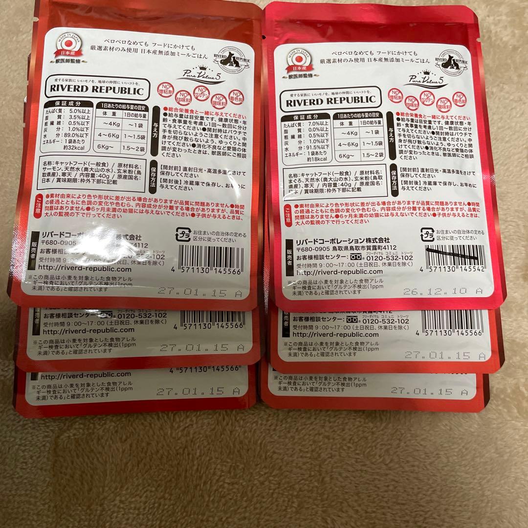 PURINA ONE グレインフリーキャットフード他セット