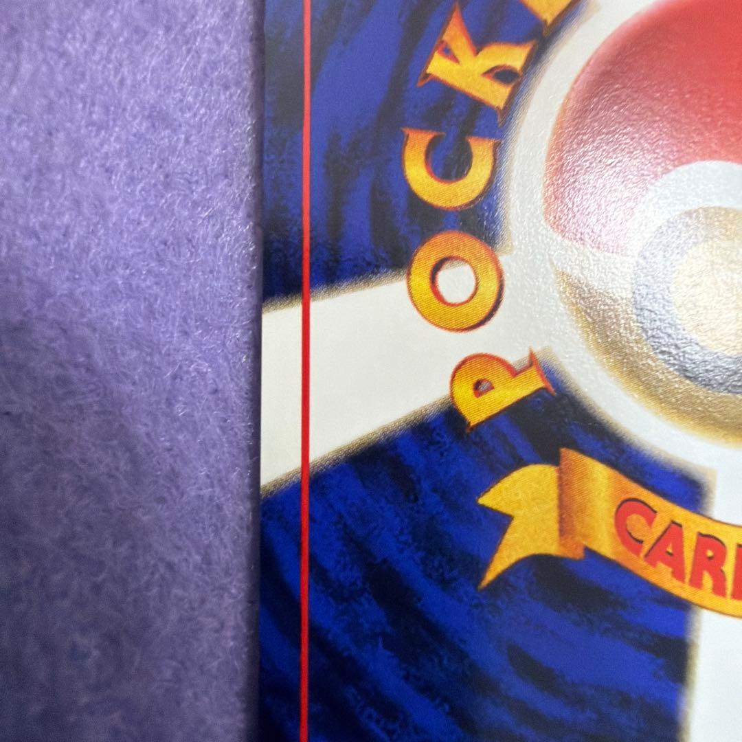 ⭐︎レア美品）ポケモンカード旧裏