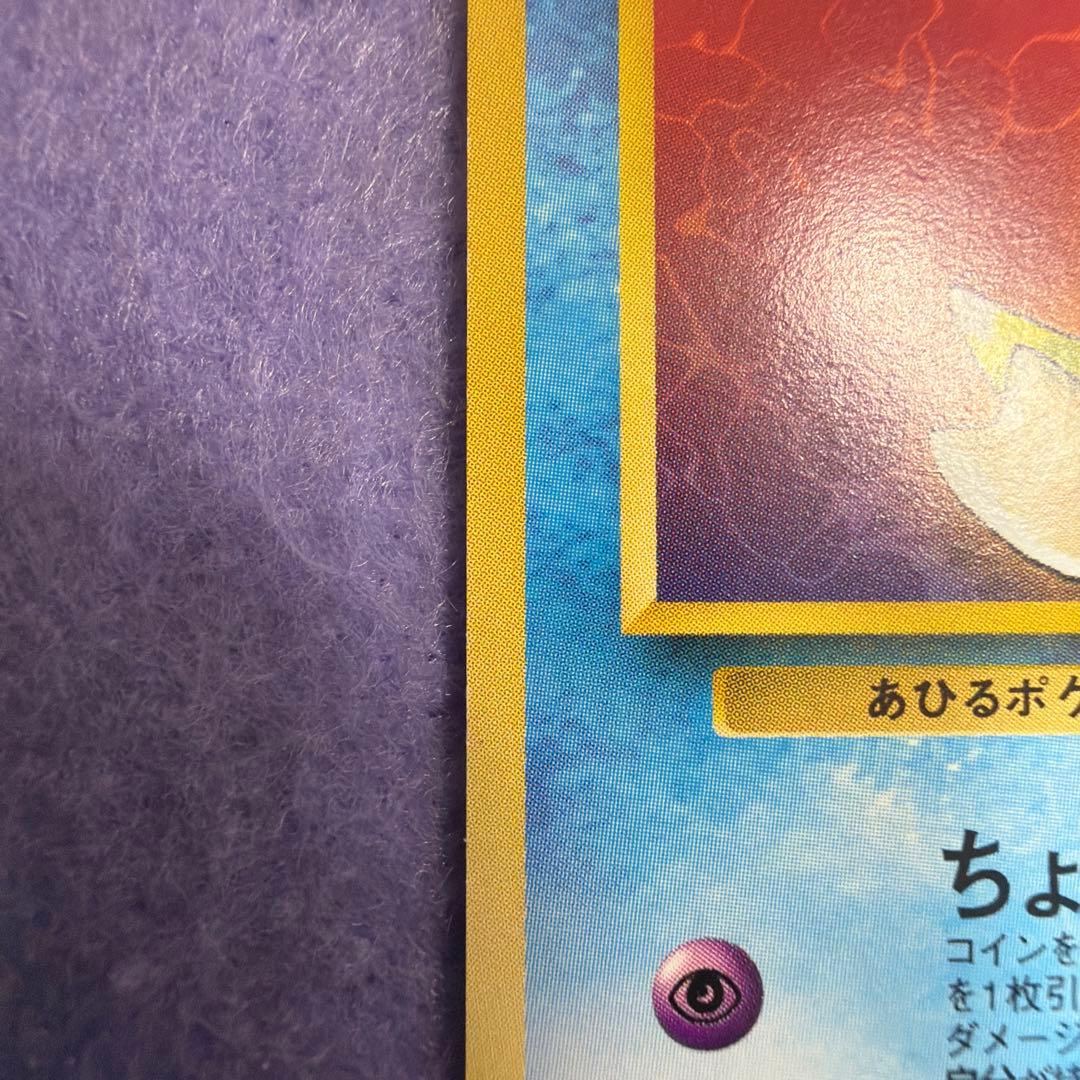 ⭐︎レア美品）ポケモンカード旧裏