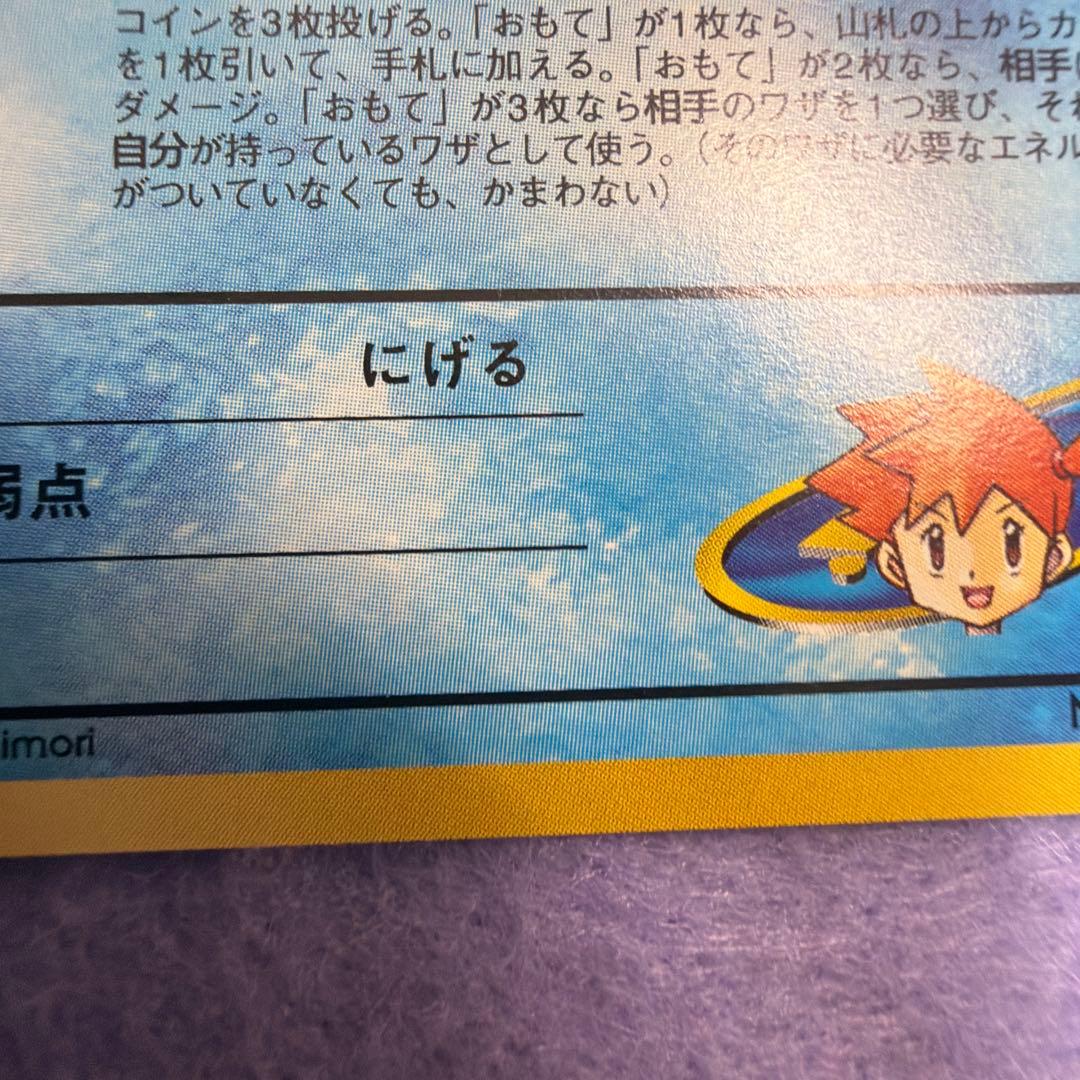 ⭐︎レア美品）ポケモンカード旧裏