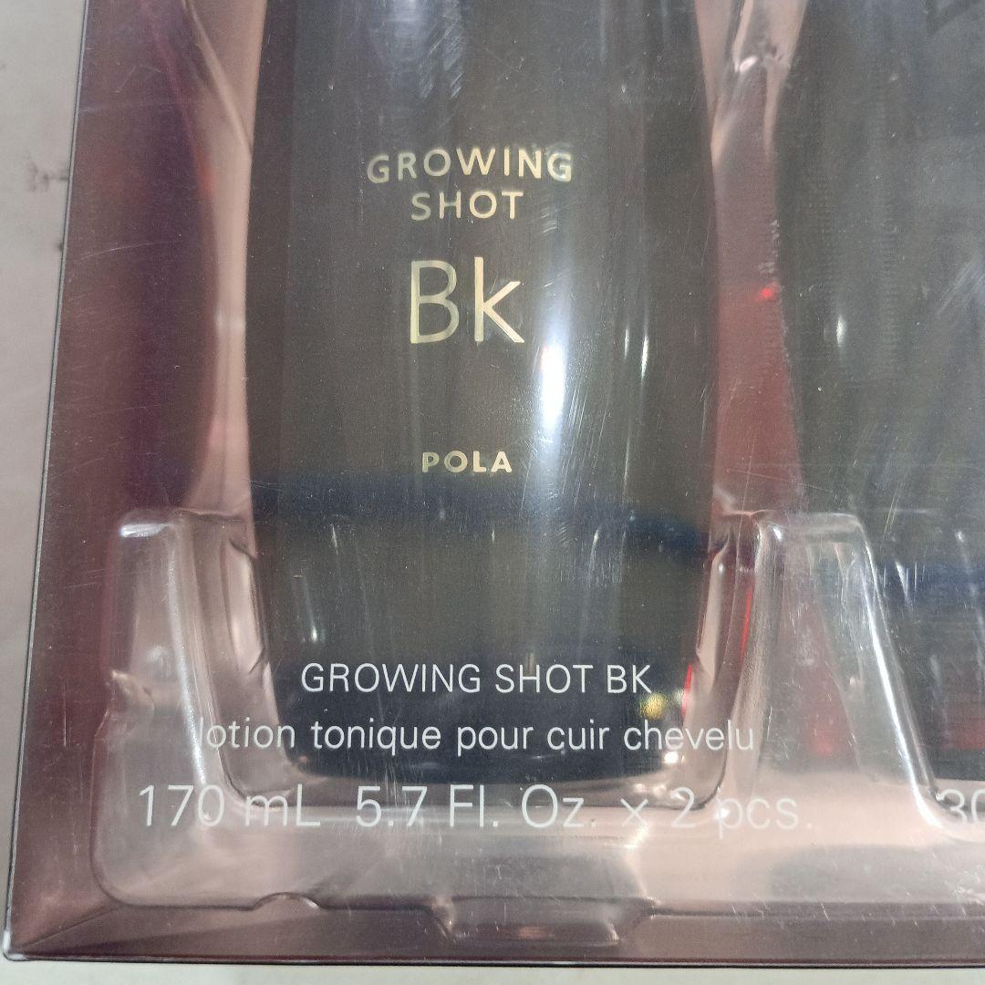 POLA　グローイングショット　BK　スペシャルセット