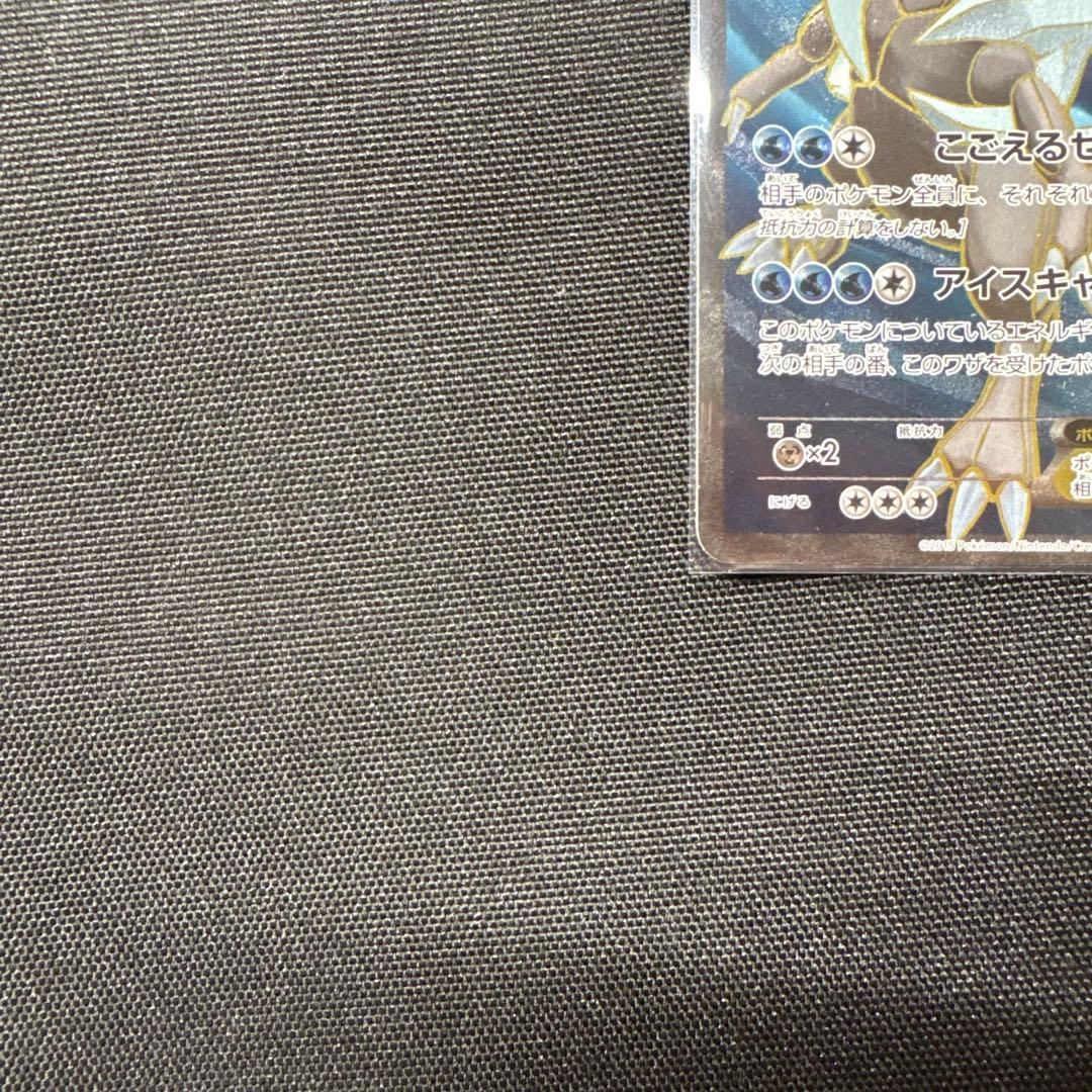 キュレムEX SR XY7 バンデットリング 084/081