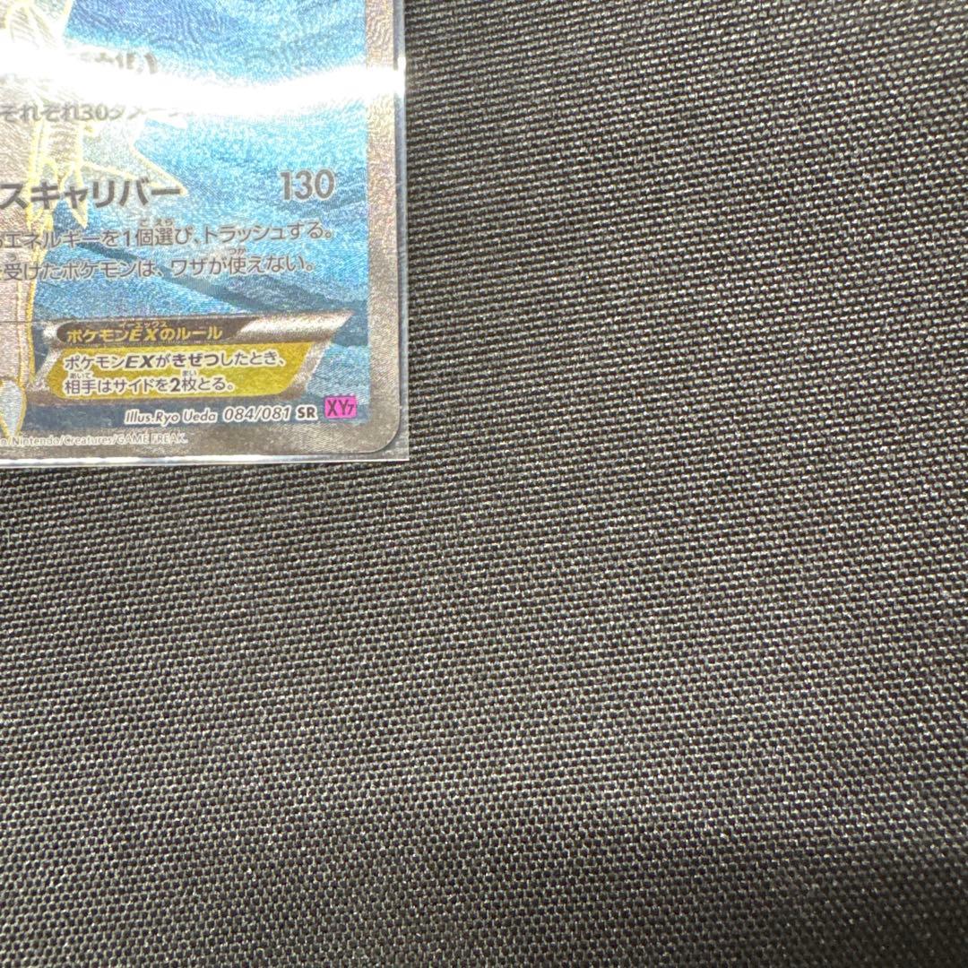 キュレムEX SR XY7 バンデットリング 084/081