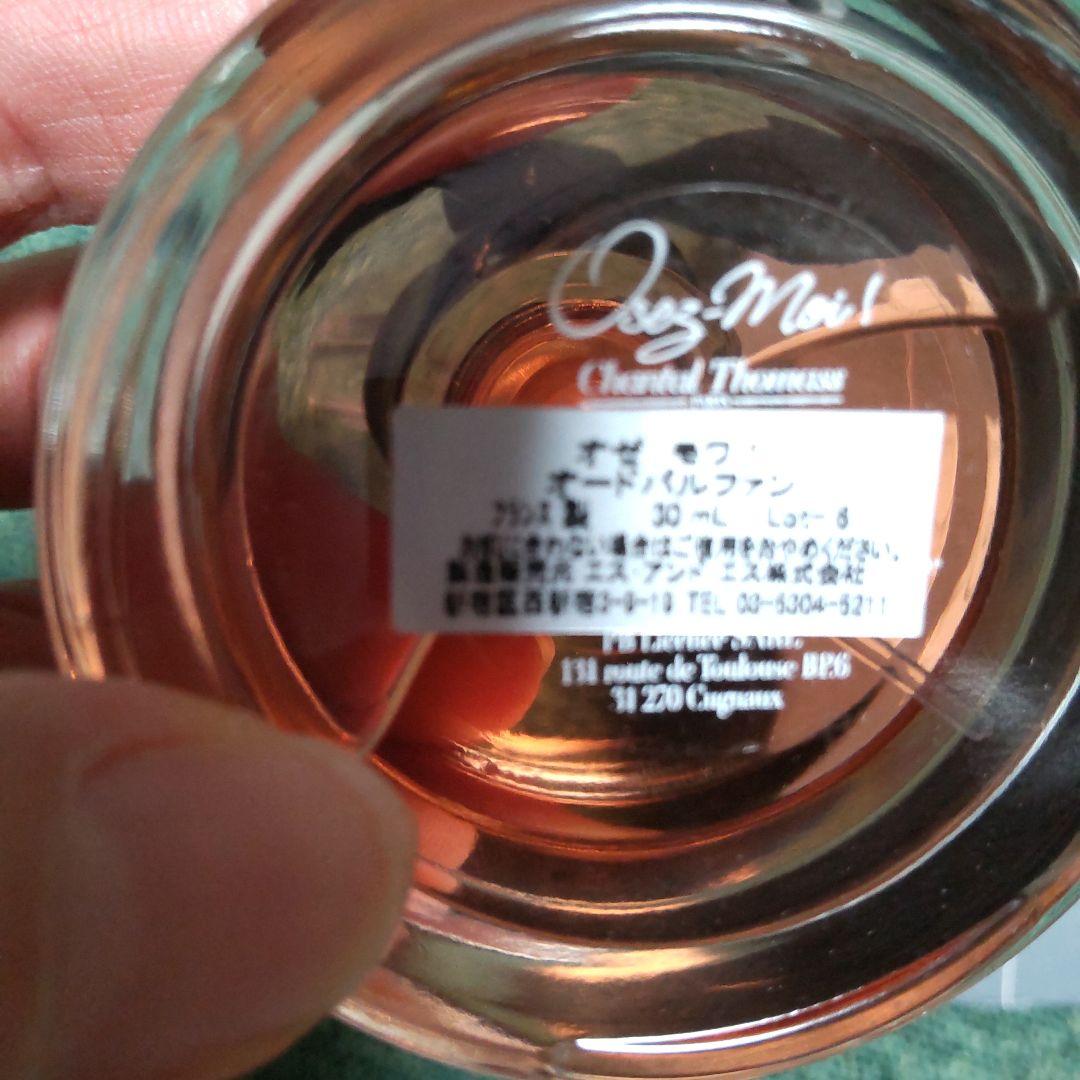 廃盤　レア　シャンタルトーマス オゼモア
