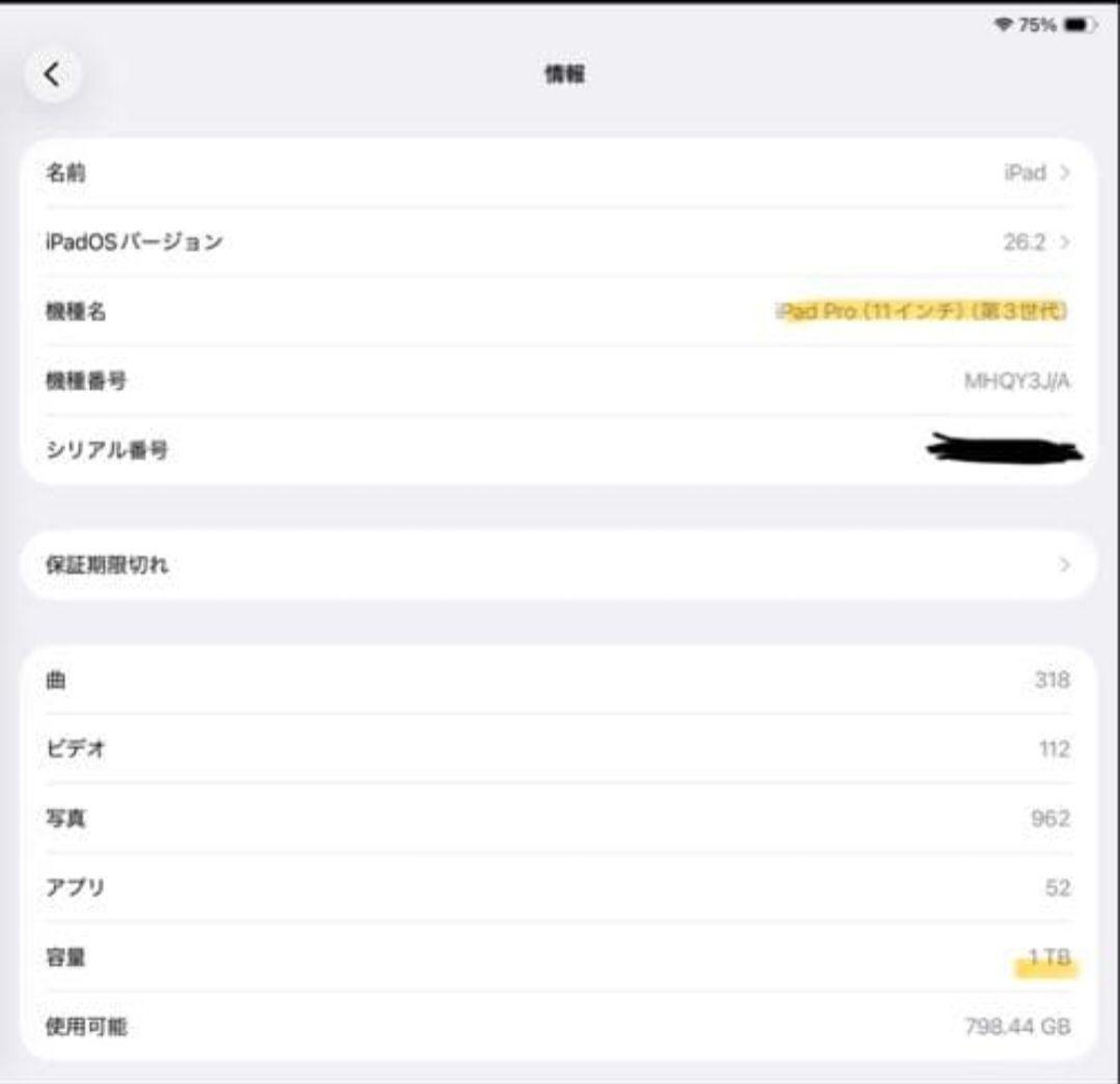 【最終値下げ】iPadPro 11インチ 第3世代 1TB
